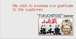 "Fuku-Chitose" banner